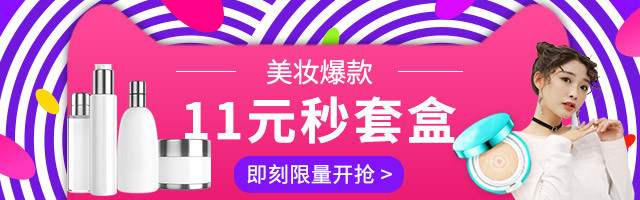 时尚潮流炫酷化妆品护肤套装主图直通车
