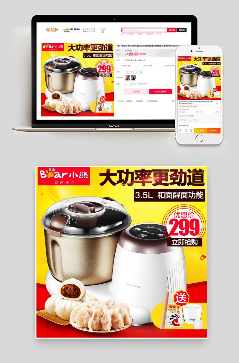 日常厨房家用小电器主图直通车图活动图