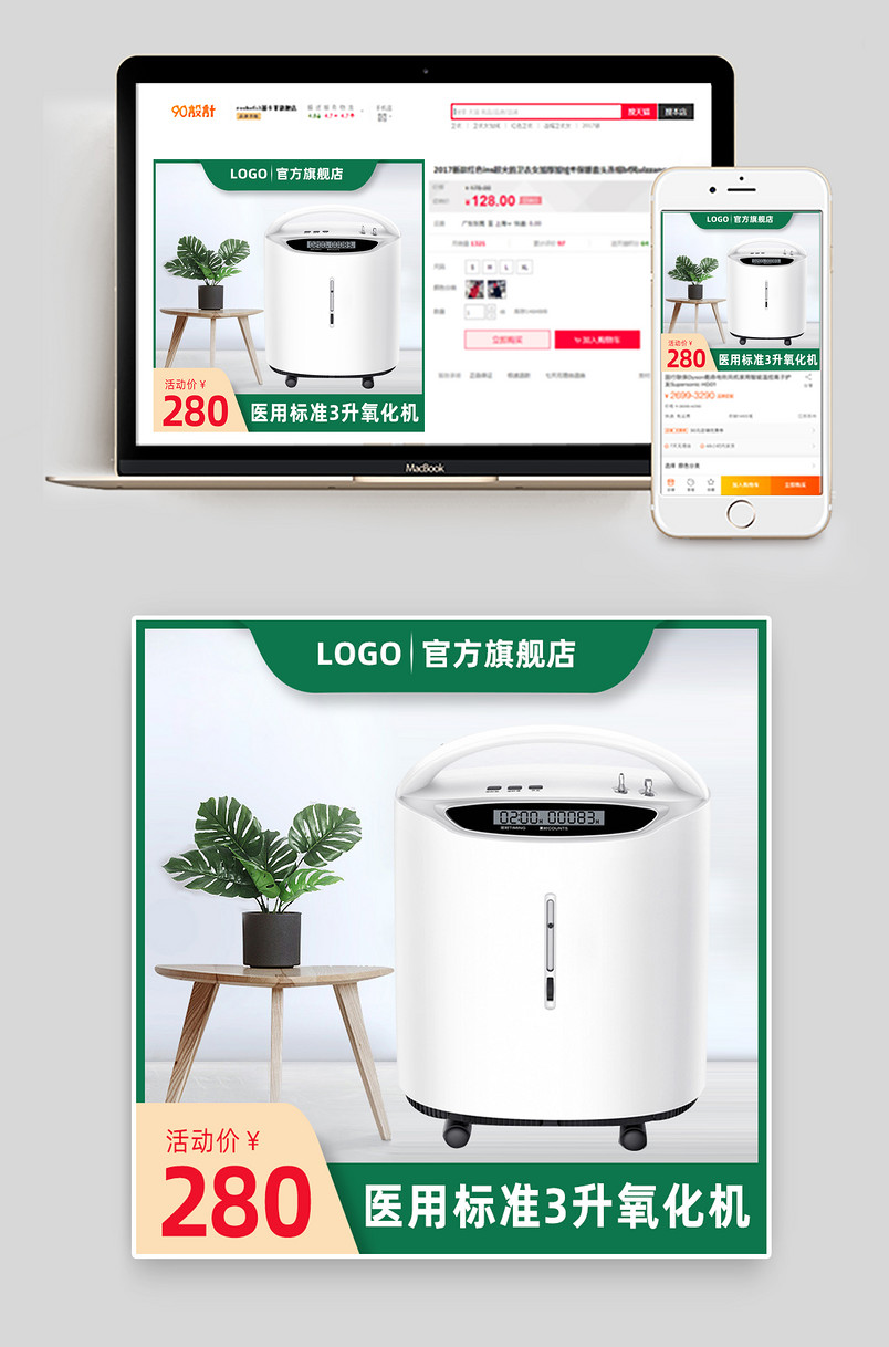 清新简约风活氧机氧化器五金工具机械通用电商主图直通车图