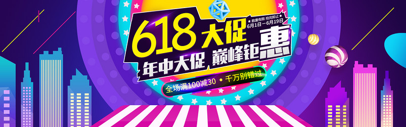 618年中大促通用全屏海报psd模板