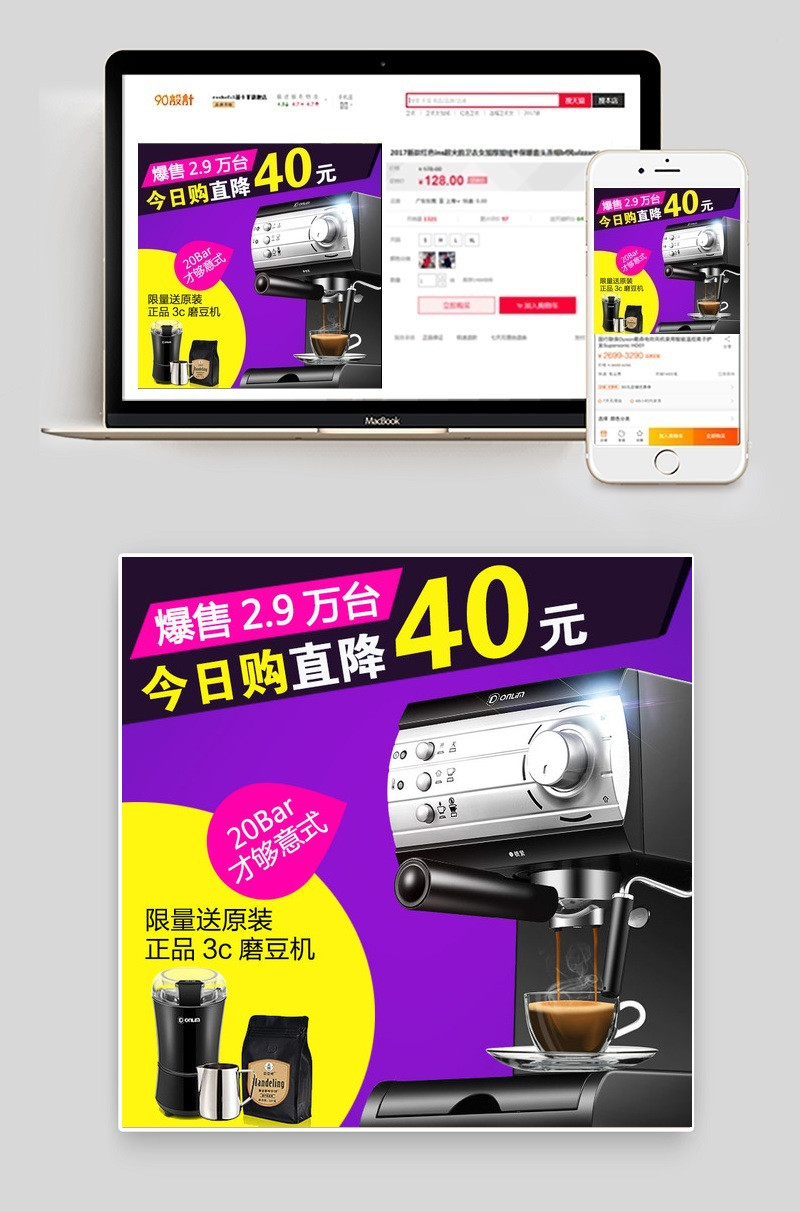 时尚大气生活电器高端咖啡机主图直通车