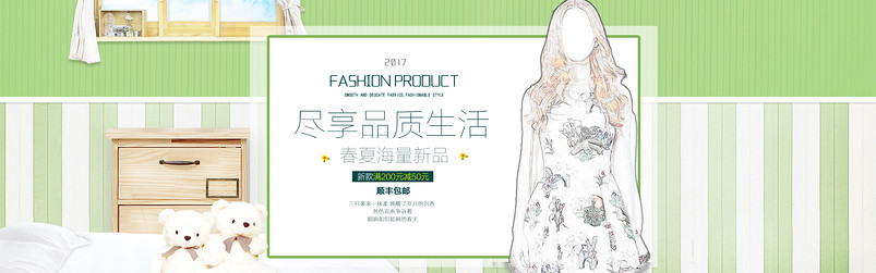 潮流女装连衣裙首页全屏海报