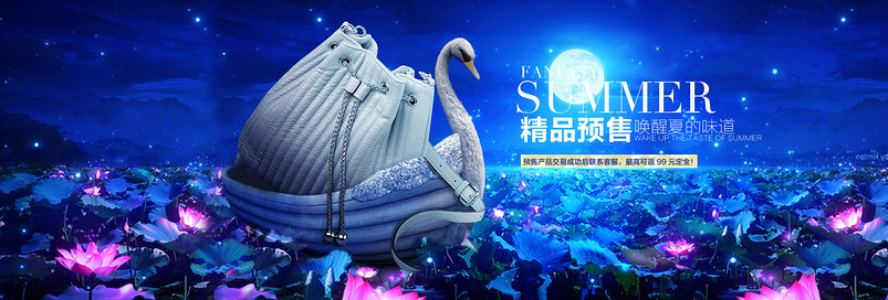 唯美夜晚七夕女包psd海报模版