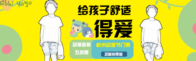 黄色卡通母婴童装钻展图