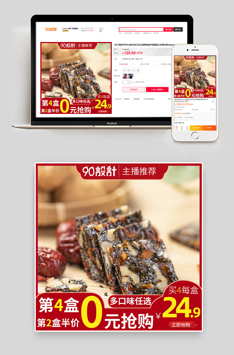 阿胶糕滋补养生调理气血固元膏养生食品主图直通车