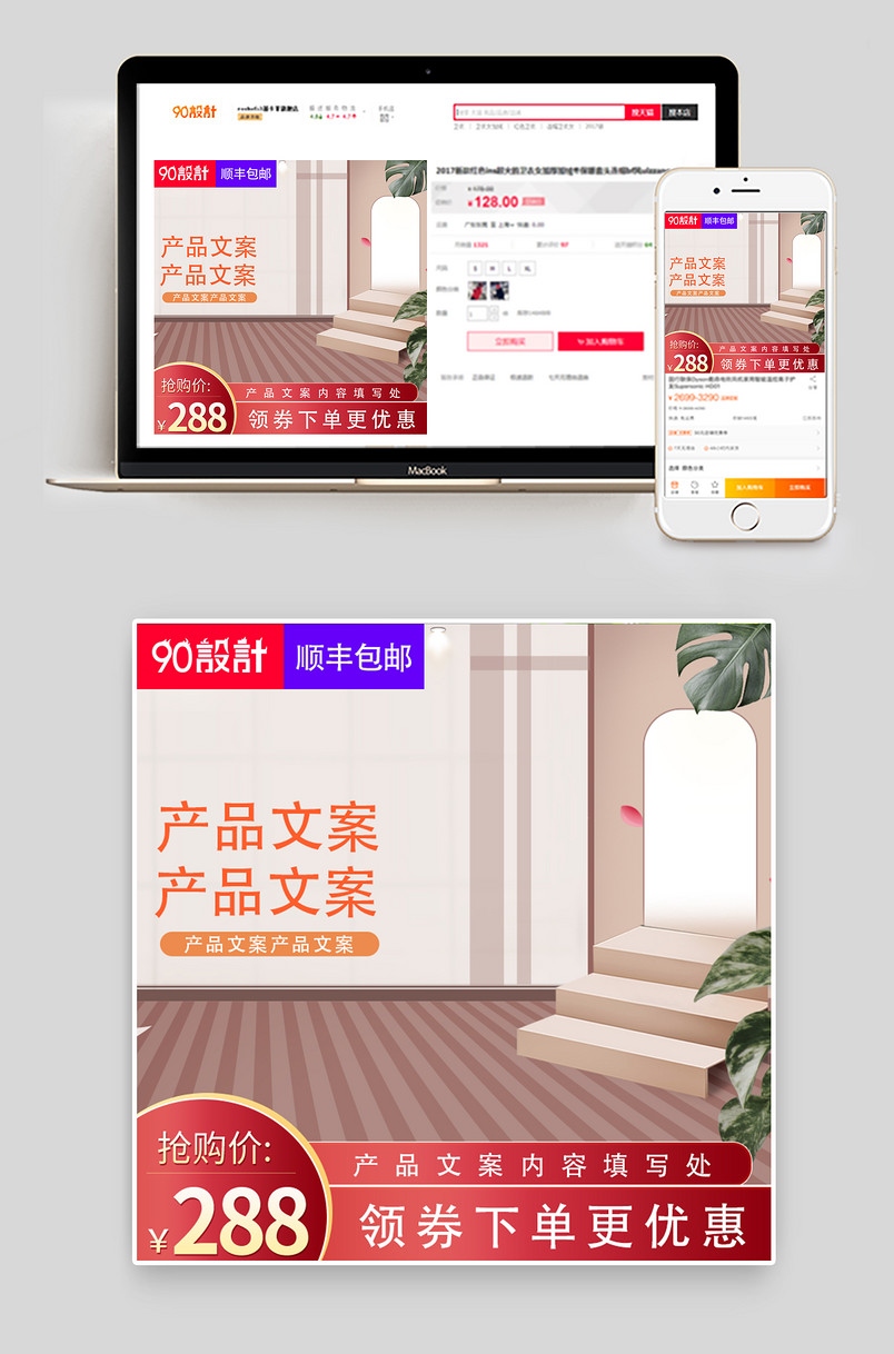 简约时尚风格生活家居家具沙发主图直通车