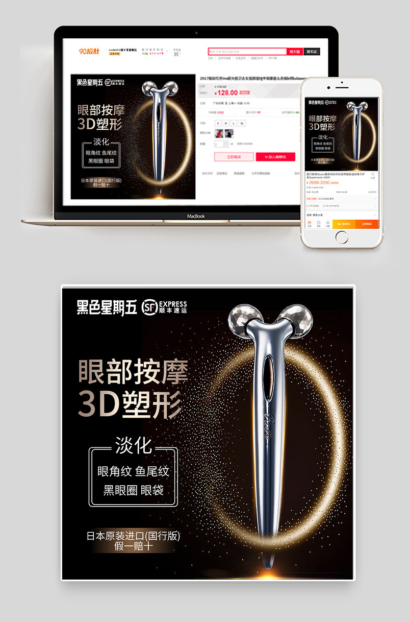 美容棒瘦脸仪美妆个护黑色星期五主图