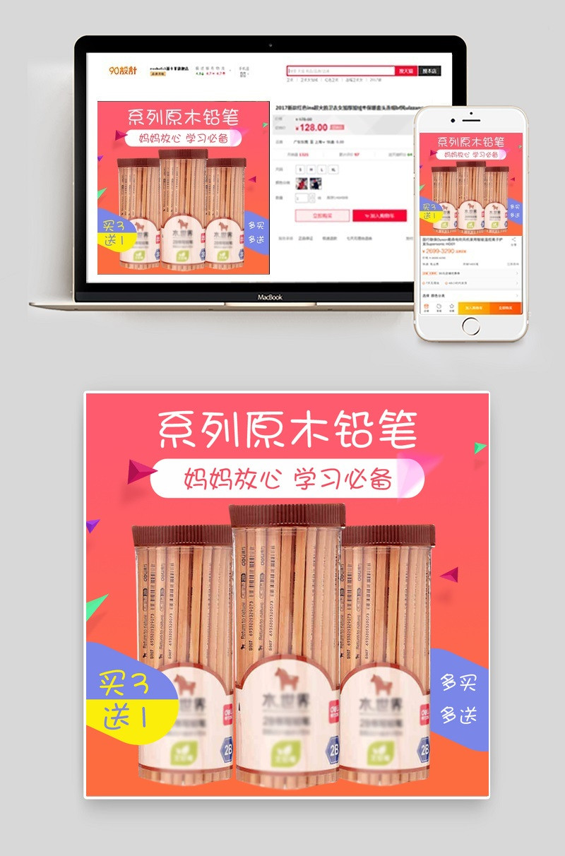 彩铅文具学习用品主图直通车图活动图