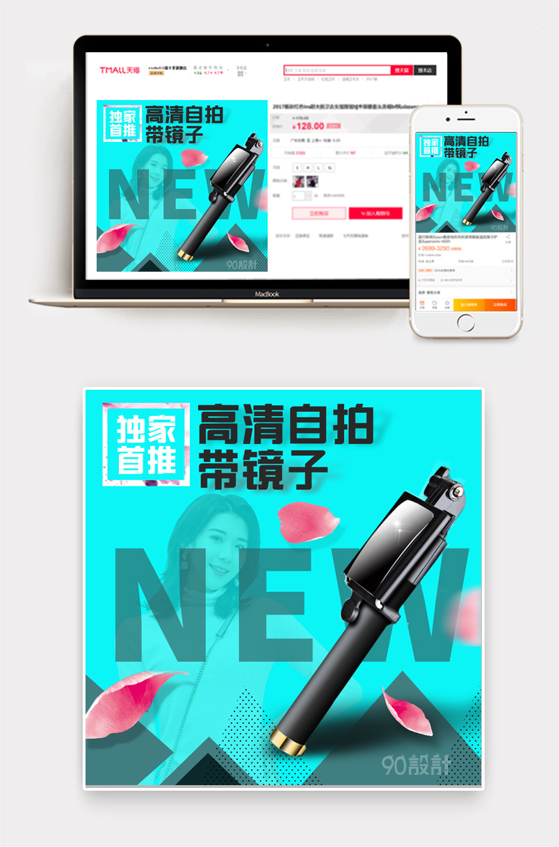 时尚黑色蓝牙自拍杆家用电器直通车主图活动图