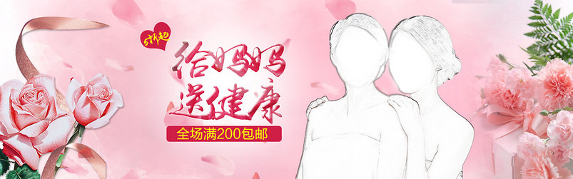 母亲节唯美医疗保健保健食品海报