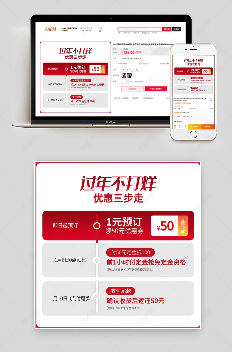 年货节过年不打烊活动促销打折优惠券主图