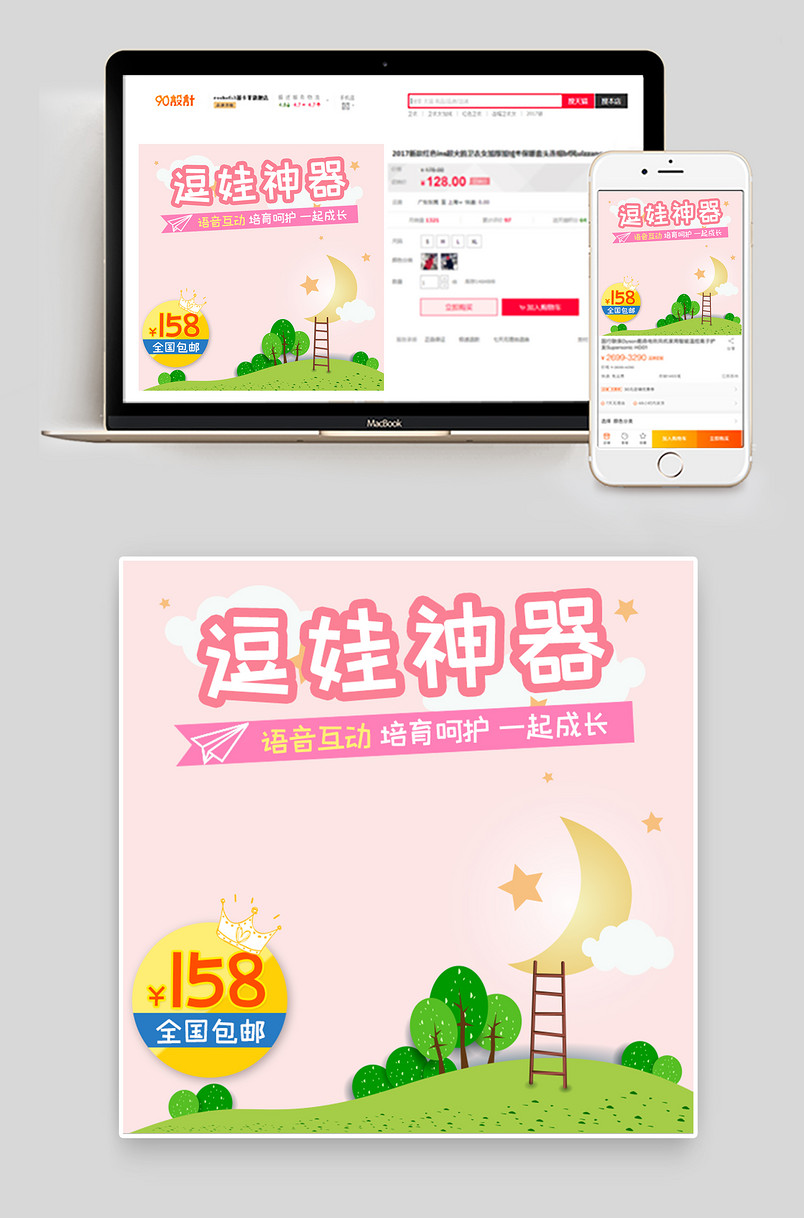 卡通时尚风格儿童毛绒玩具主图直通车