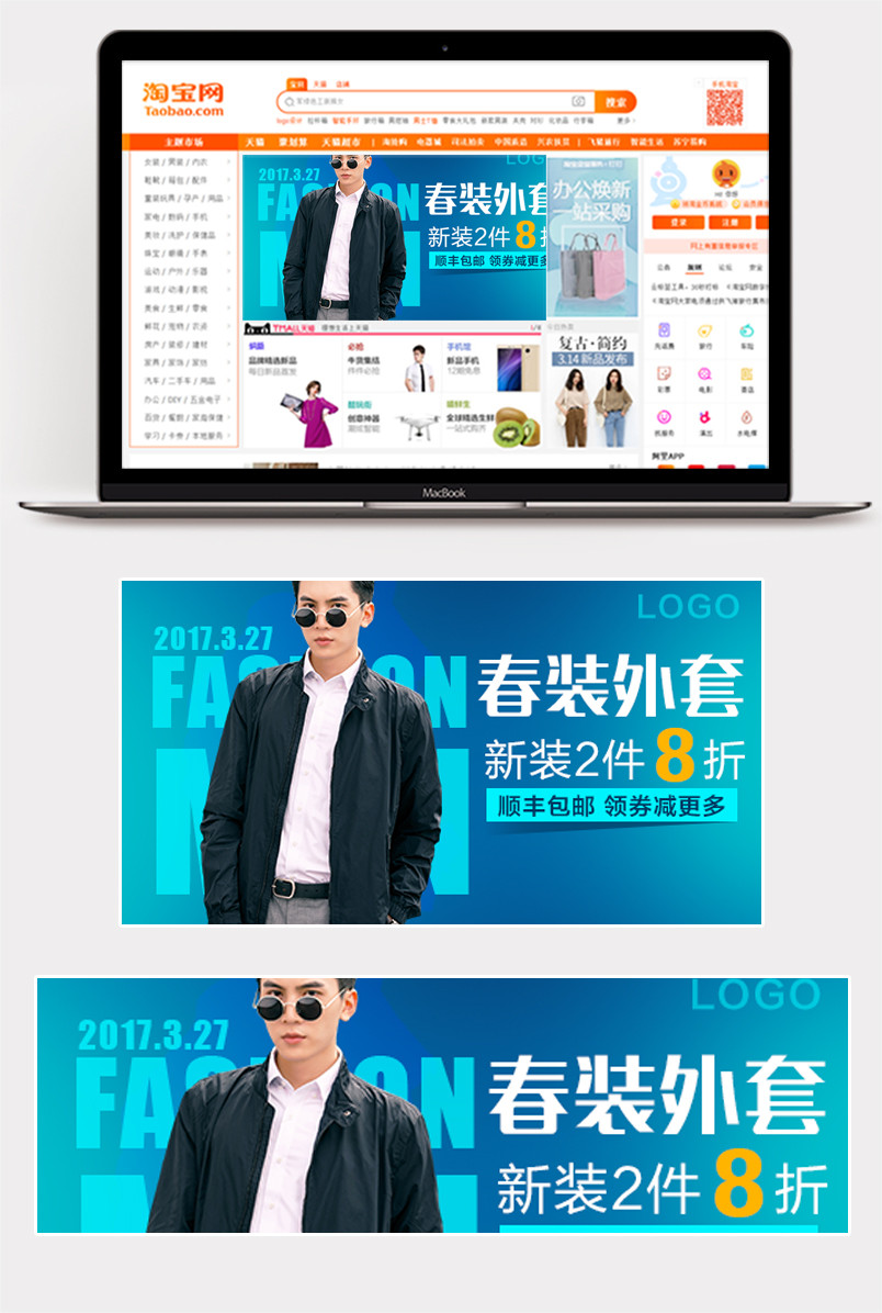 潮流文艺欧美商务时尚男装外套主图直通车海报