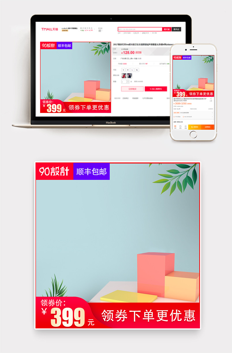 简约时尚风格生活家居沙发电视柜淘抢购主图
