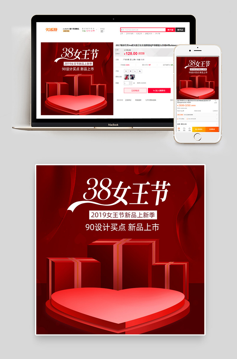 38女王节浪漫红色珠宝首饰通用主图直通车图