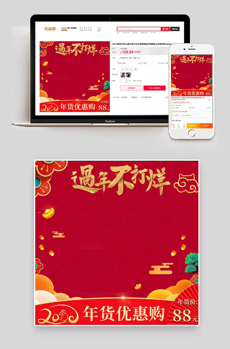 年货节主图 年货节 新年电饭锅 小家电 厨卫 家居电器 家电厨灶