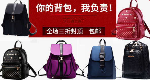 女包钻展图psd模板