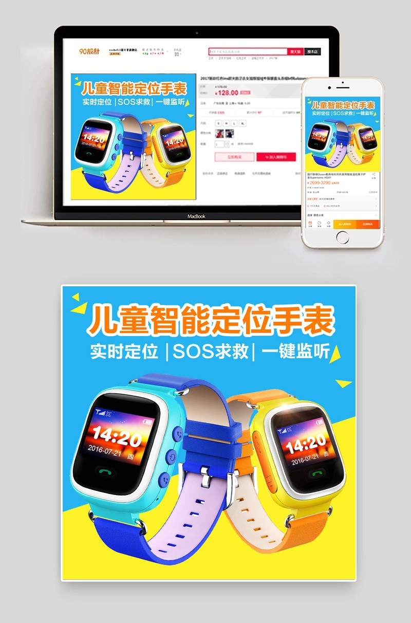 数码儿童智能定位运动手表手环主图直通车