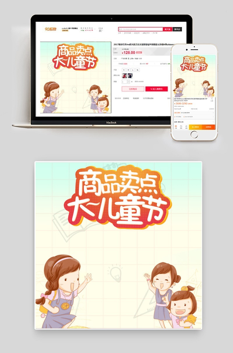 六一儿童节文具主图直通车活动图