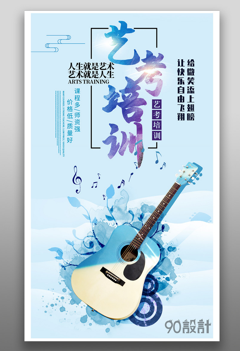 艺考培训班招生寒假暑假特长班简洁酷炫大气竖屏海报