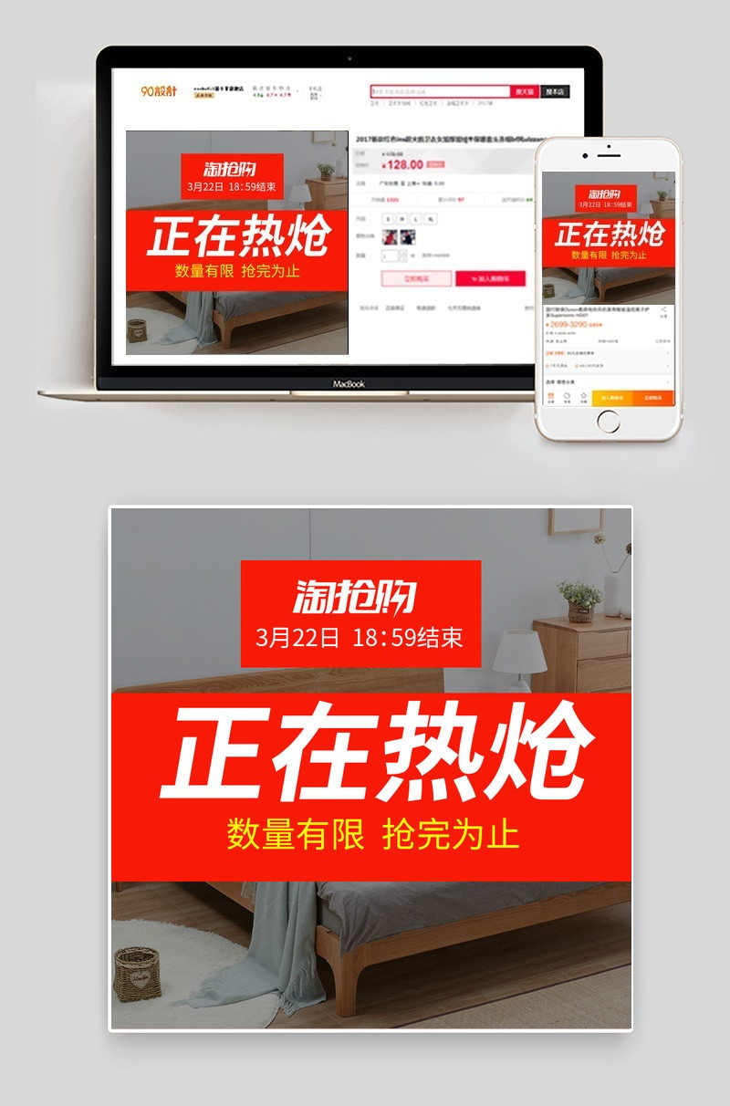北欧实木床淘抢购直通车psd分层模板 