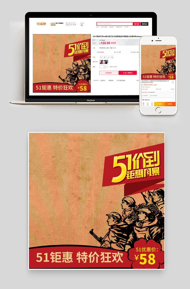 淘宝51主图模版PSD