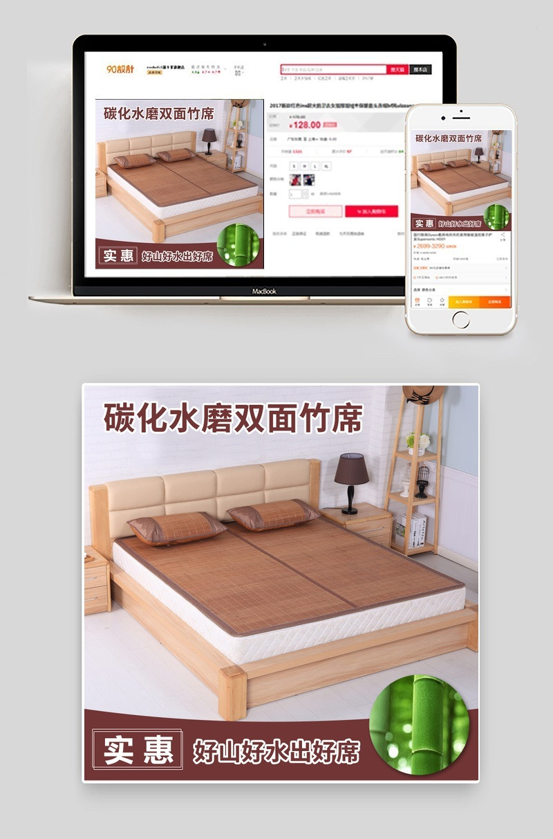 家居风竹席家纺家饰主图直通车psd模板