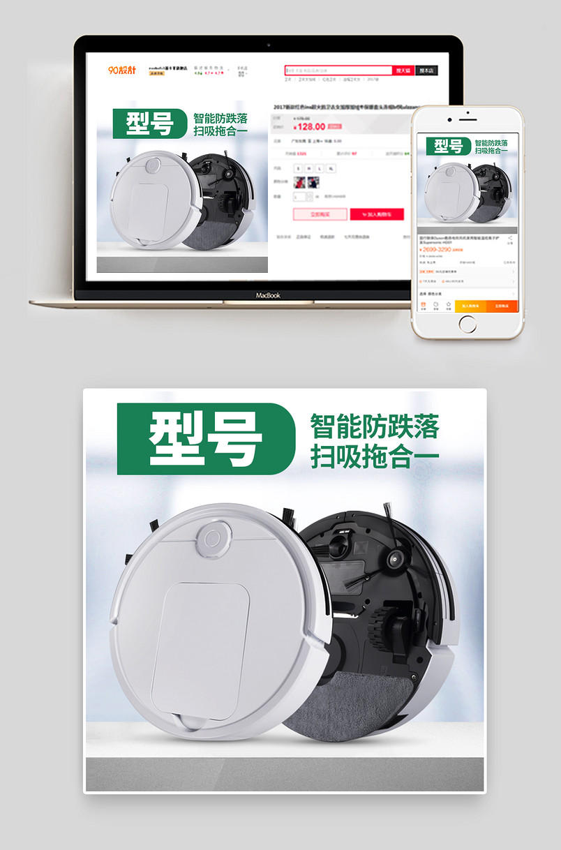 家电时尚简约日常通用扫地机扫地机器人主图