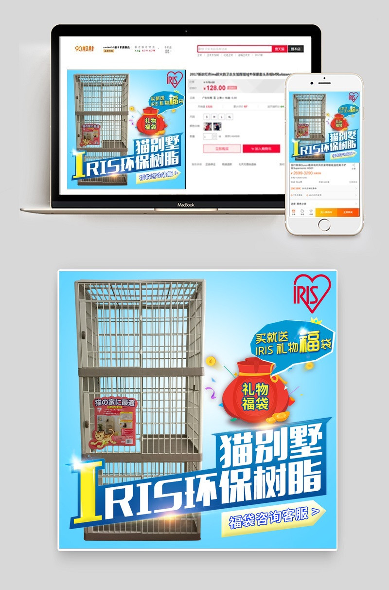 简约风宠物用品主图PSD模板