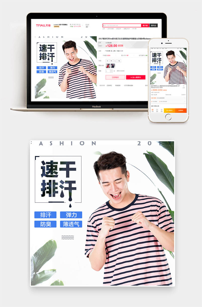 潮流文艺时尚唯美风男装短袖t恤主图