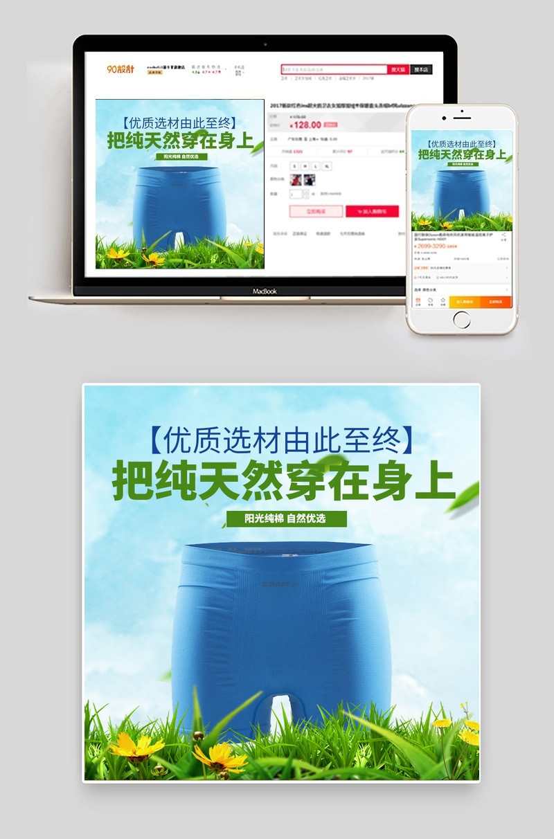 清爽户外风内衣纯棉内裤直通车主图