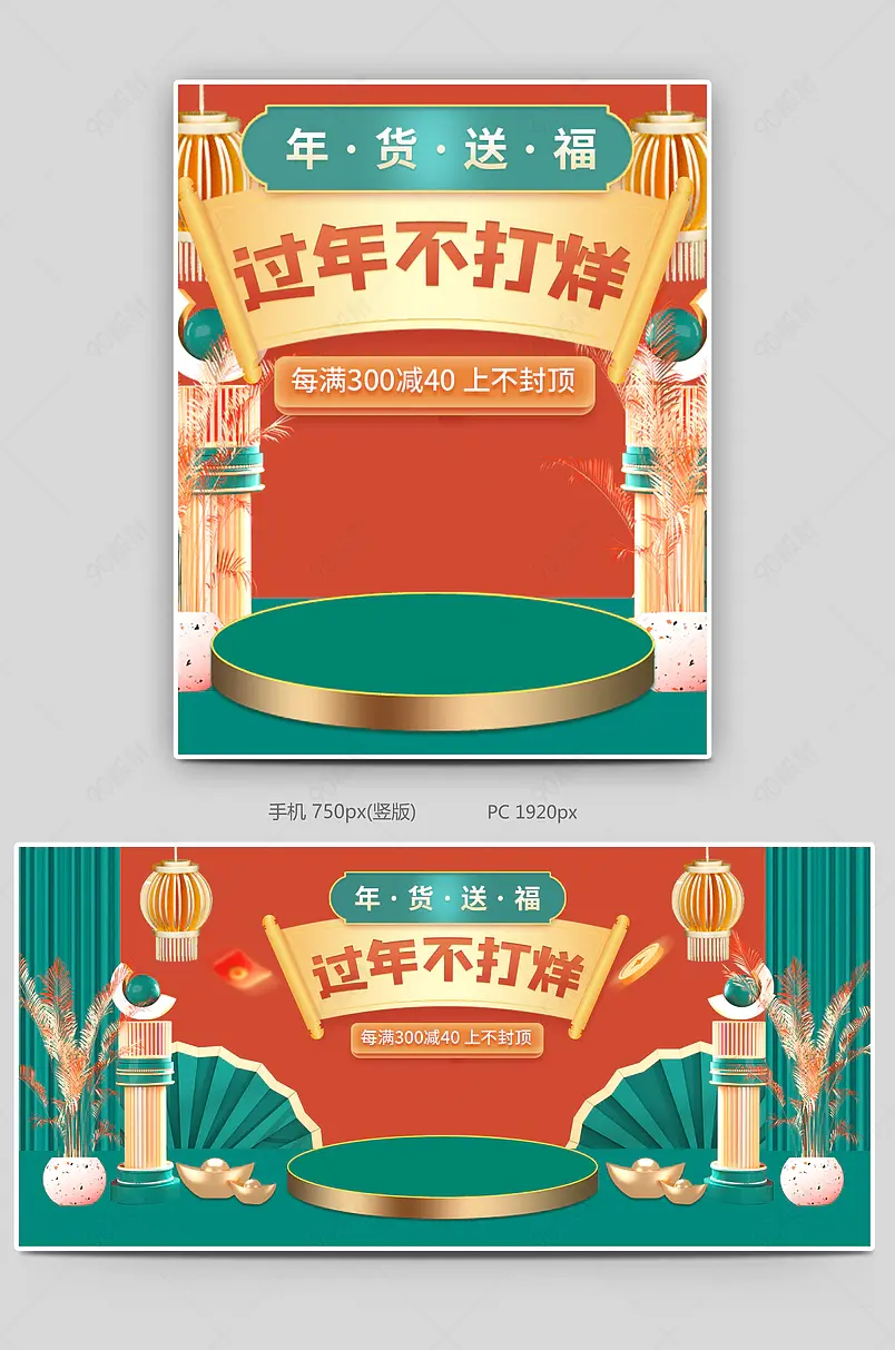 牛年新年过年不打烊抢年货盛典春节首页全屏海报