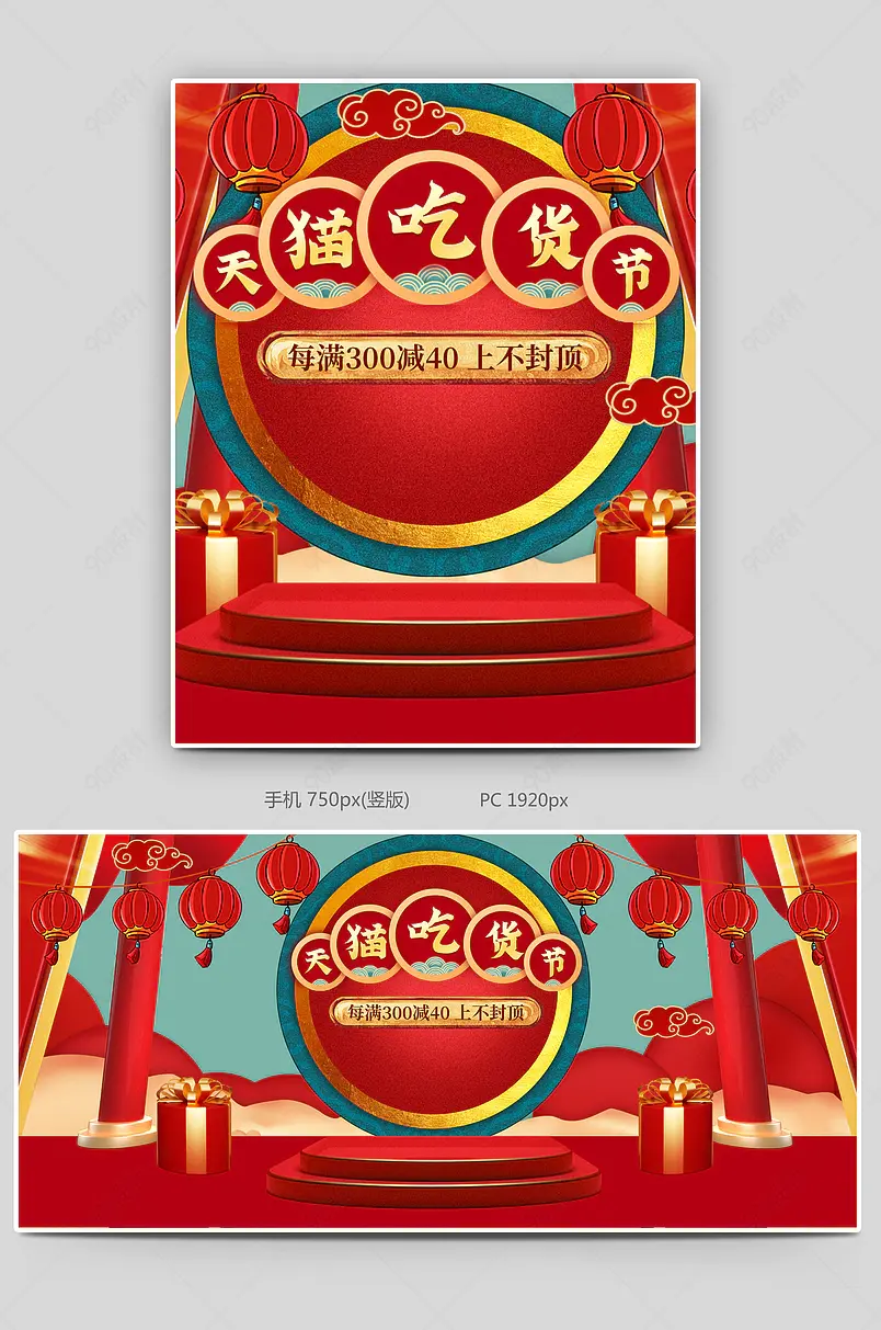 红色手绘复古天猫吃货节新年春节牛年海报