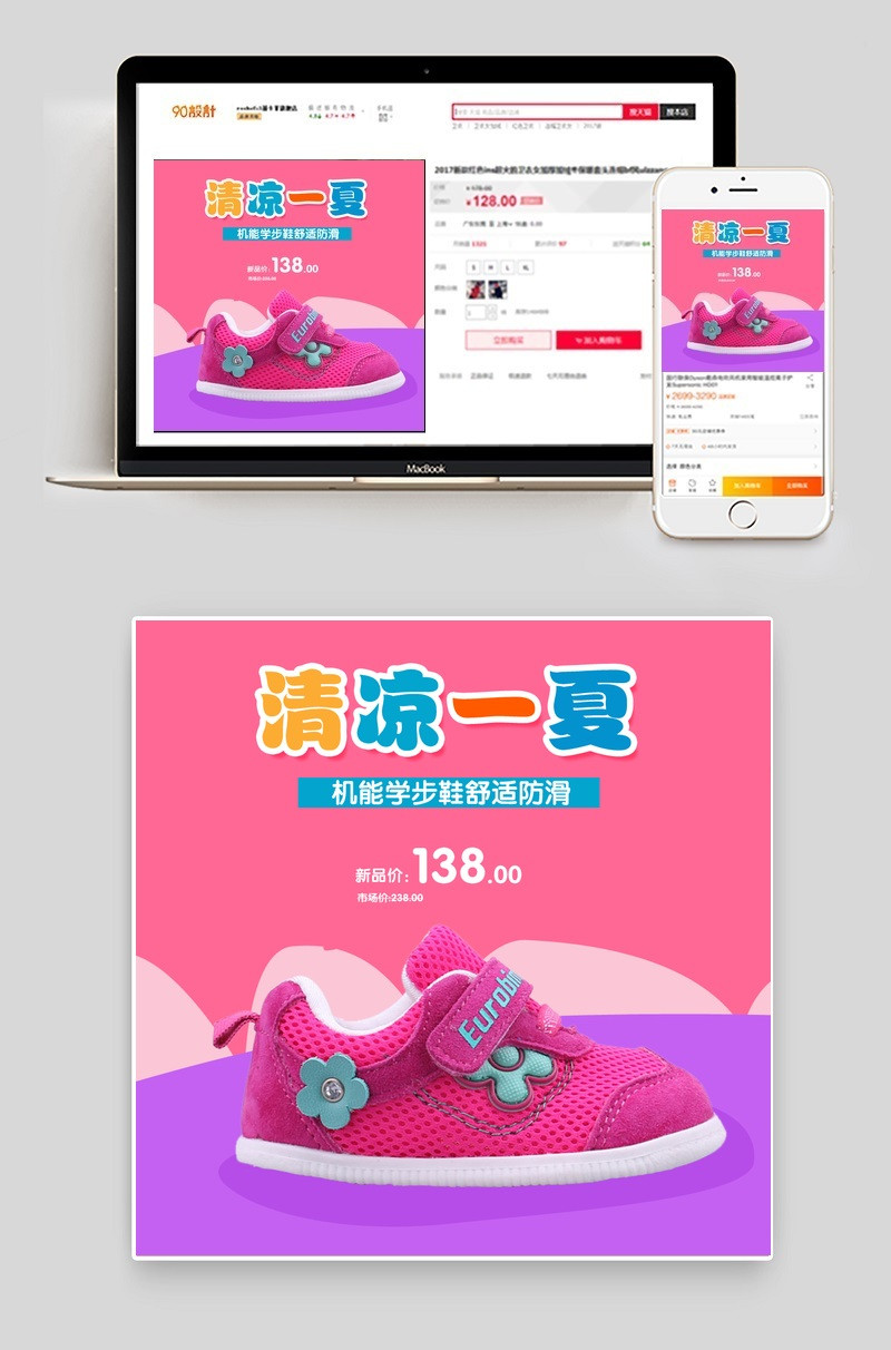 婴幼儿用品学步鞋童鞋主图直通车海报模板