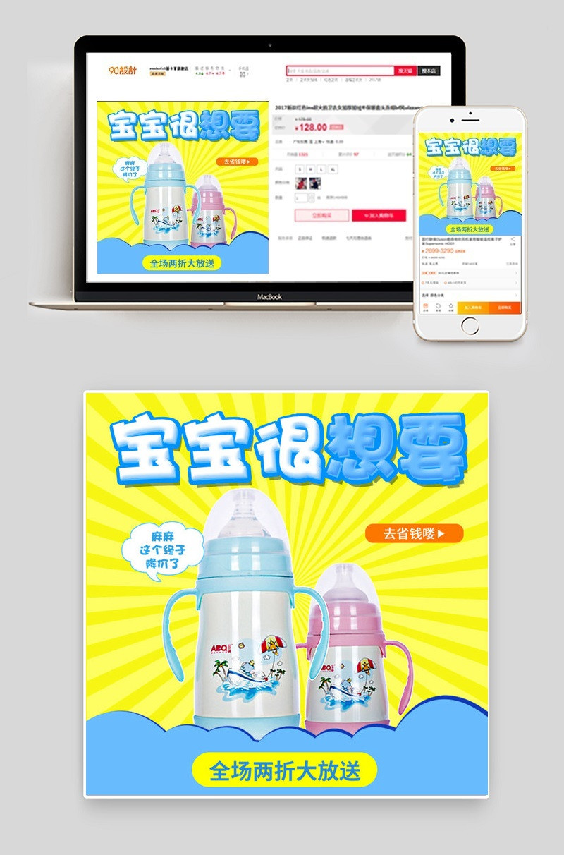 母婴奶瓶奶嘴主图psd