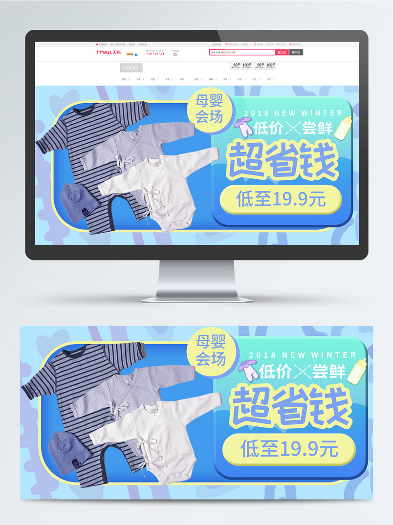 蓝色几何清新母婴用品促销折扣banner