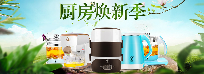 时尚清新风家电海报春季生活电器海报