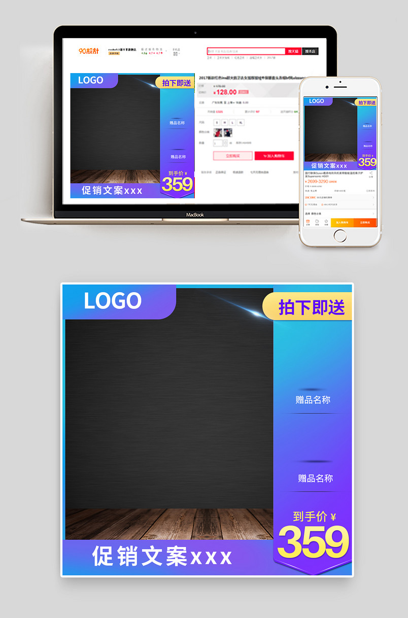 活动主图主图气氛主图紫色