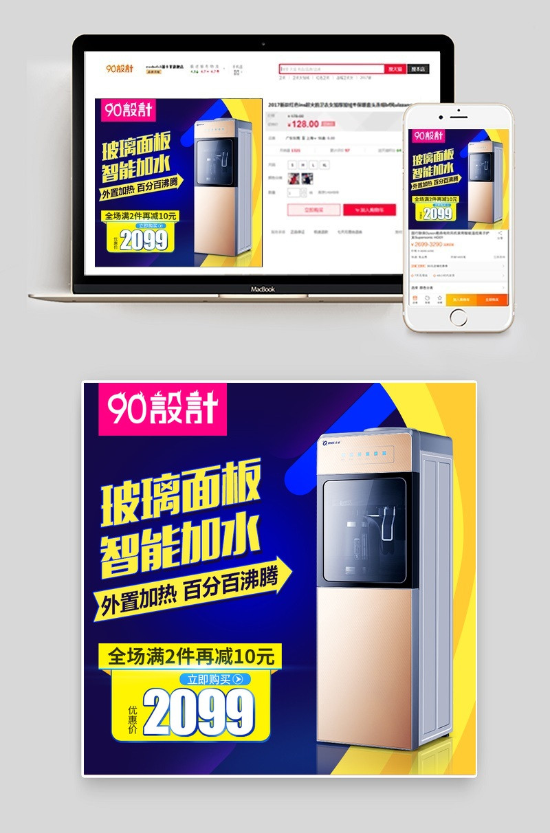 蓝色科技家用电器饮水机主图直通车图主图