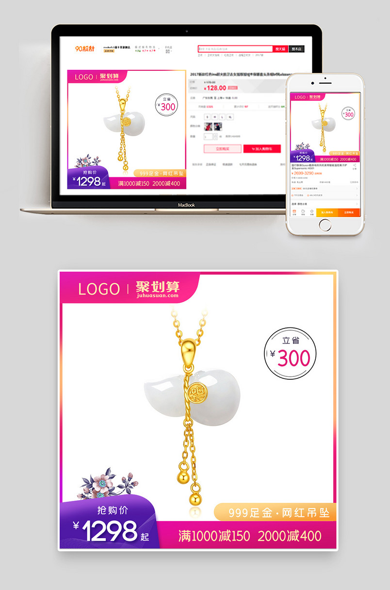 简约时尚吊坠手镯和田玉送礼情人节七夕520珠宝首饰直通车主图