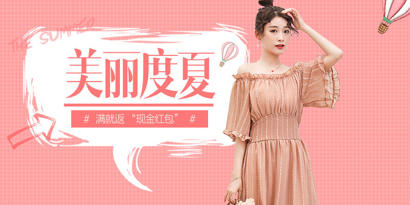  唯美风夏季新款女装钻展海报钻展首焦图