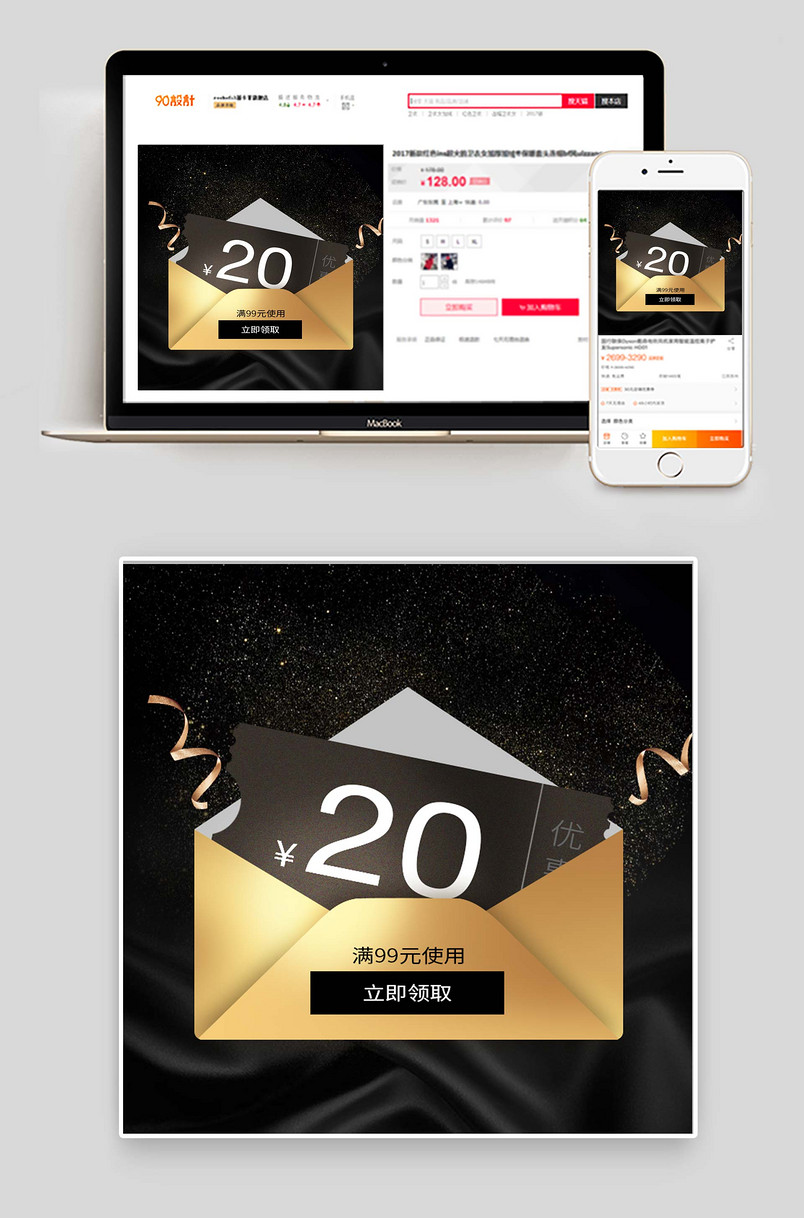 数据线U盘日用百货时尚简约质感黑金优惠券主图