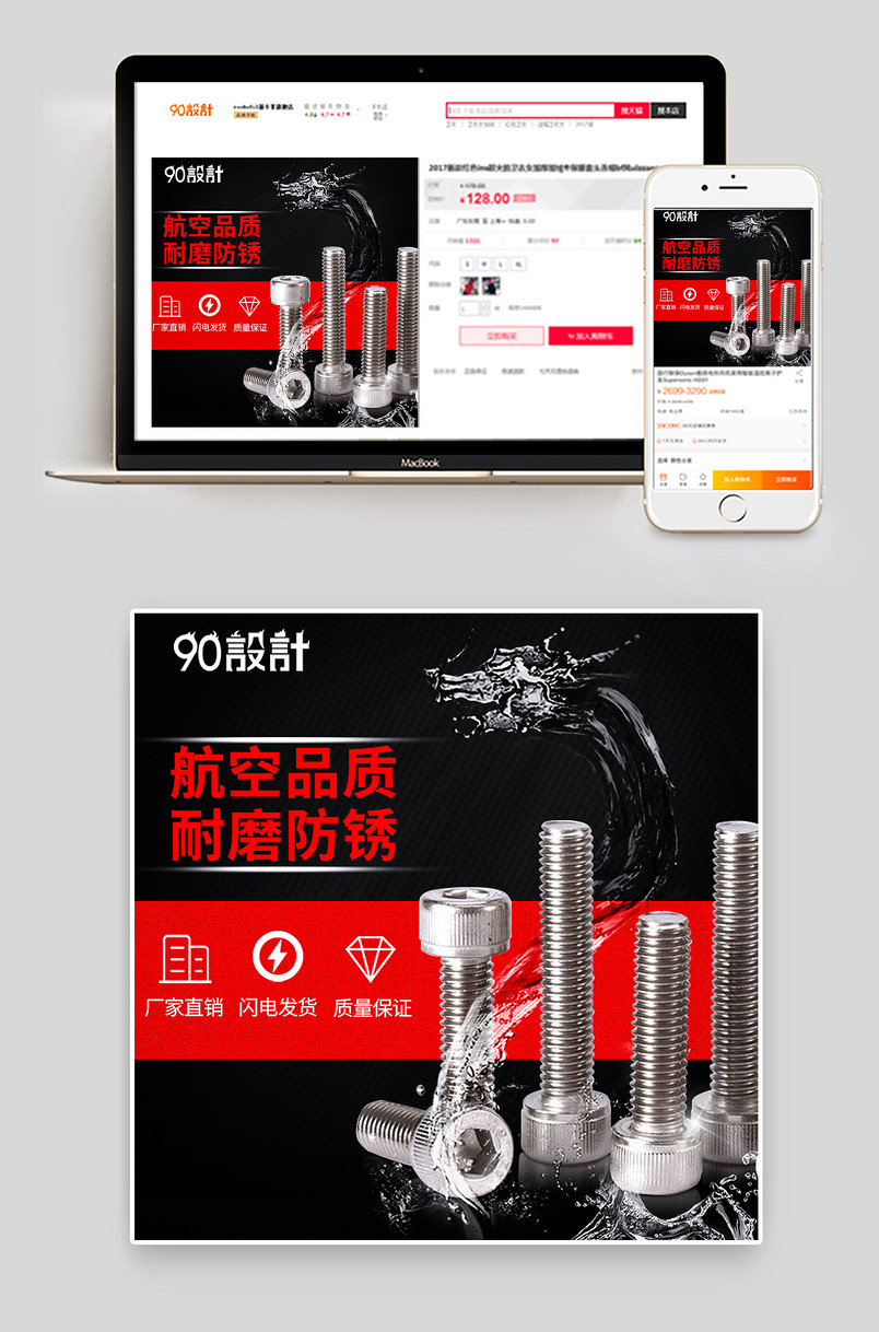 304不锈钢 标准件 定制螺丝 异形螺丝 主图 活动图 直通车图 五金类 