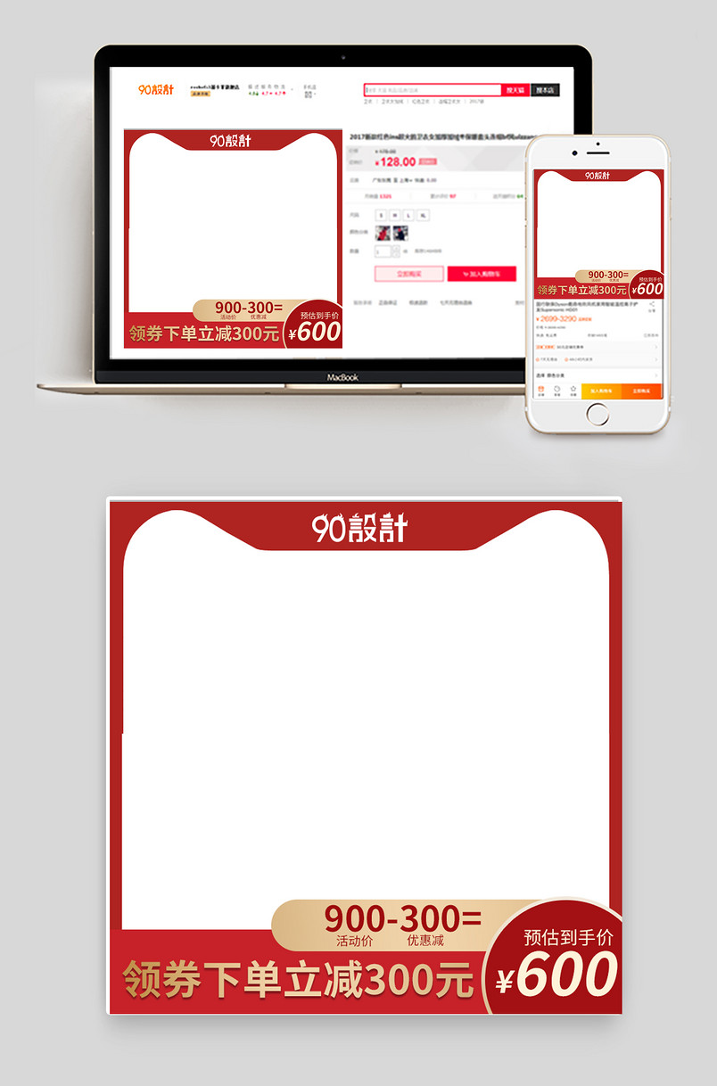 双十一主图直通车活动促销大促优惠预售满减