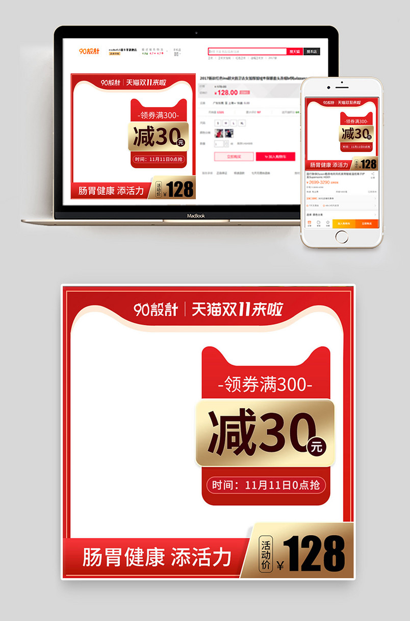 双11双12大促营养保健品主图红色主题背景