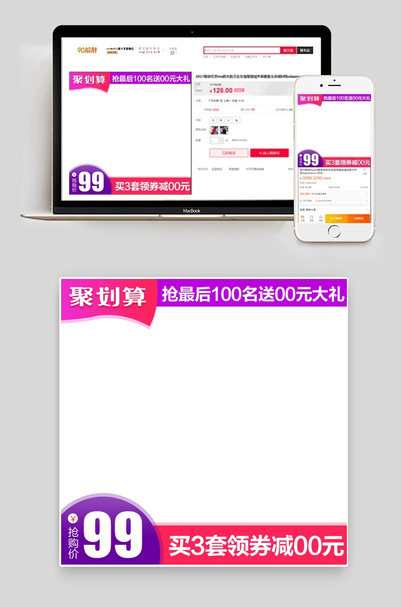 聚划算简约风家居家具主图直通车psd通用模板
