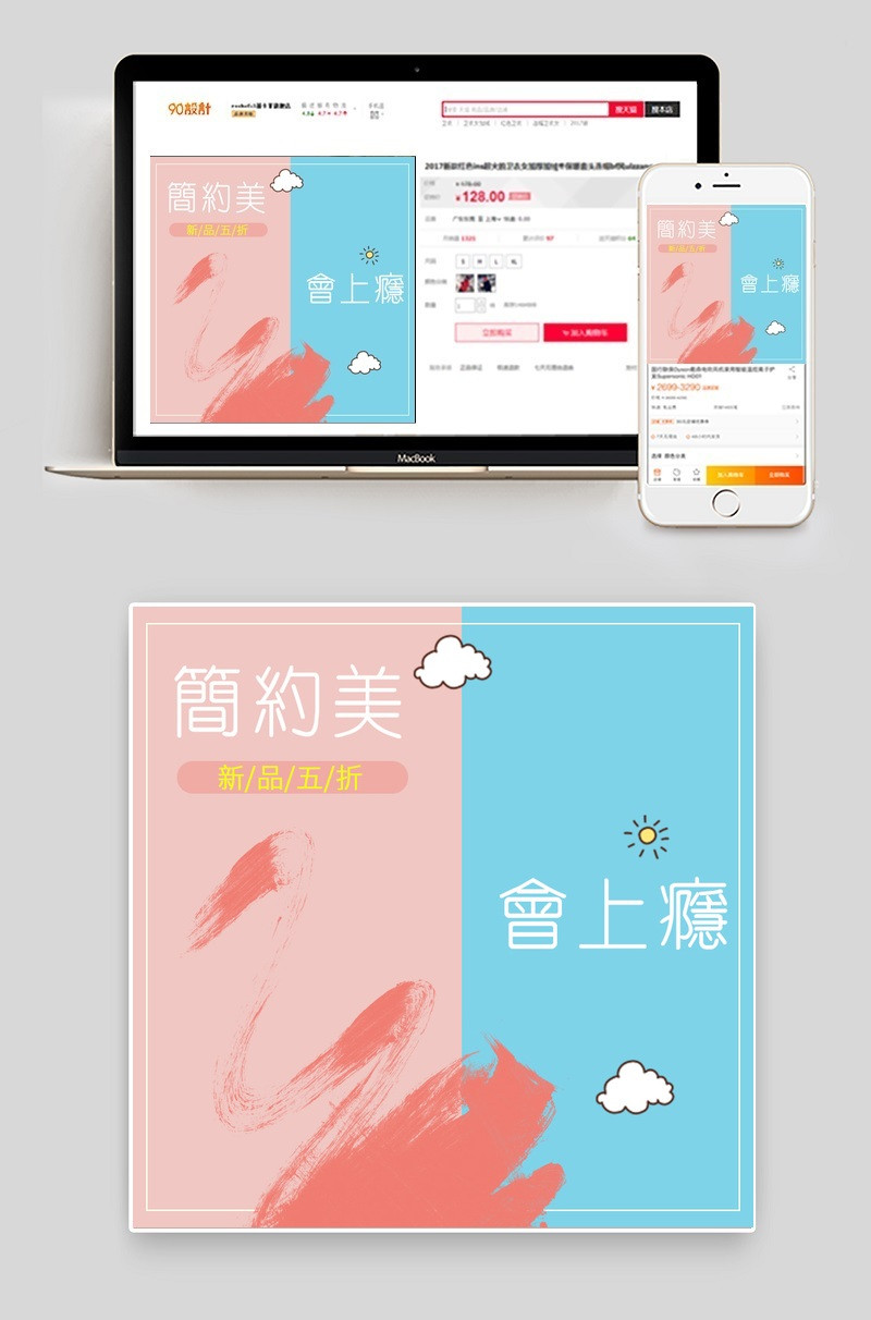 简约唯美风格女装主图直通车通用