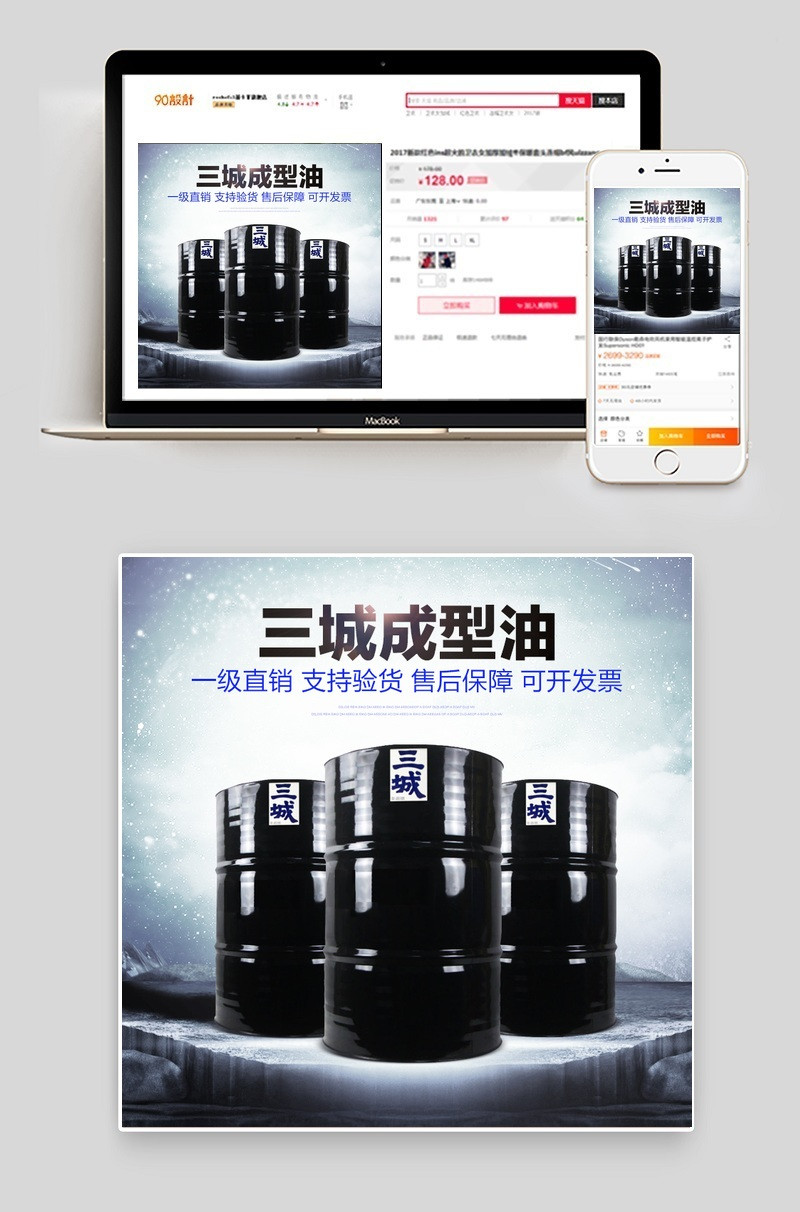 润滑油汽车用品主图直通车图活动图