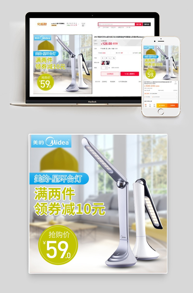 聚划算简致台灯时尚简约家居背景主图