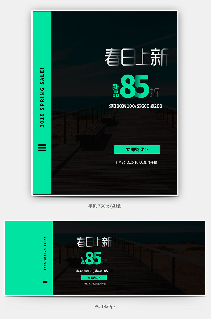 2019时尚活力潮牌夏季上新男装夹克风衣无线全屏banner